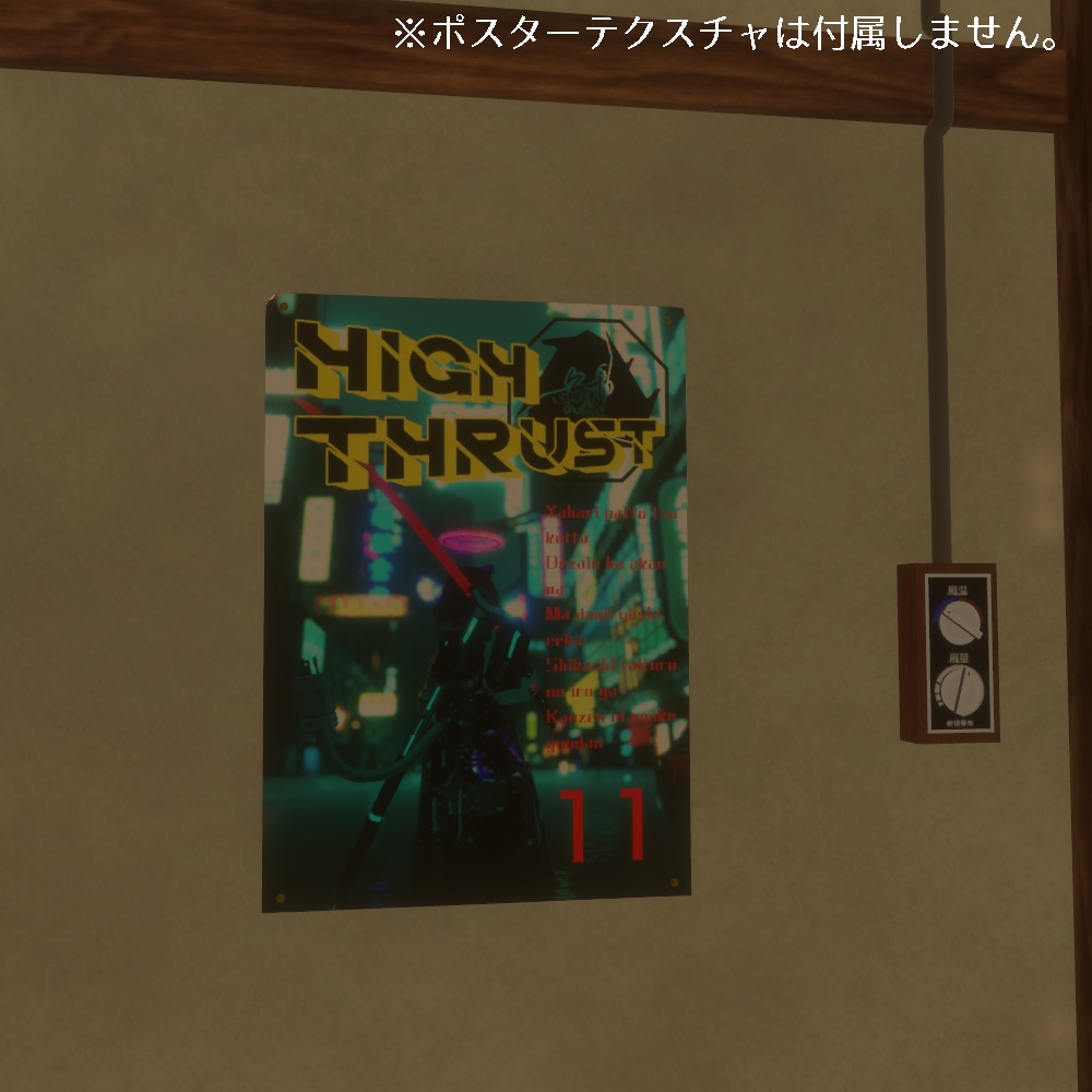 ポスターセット