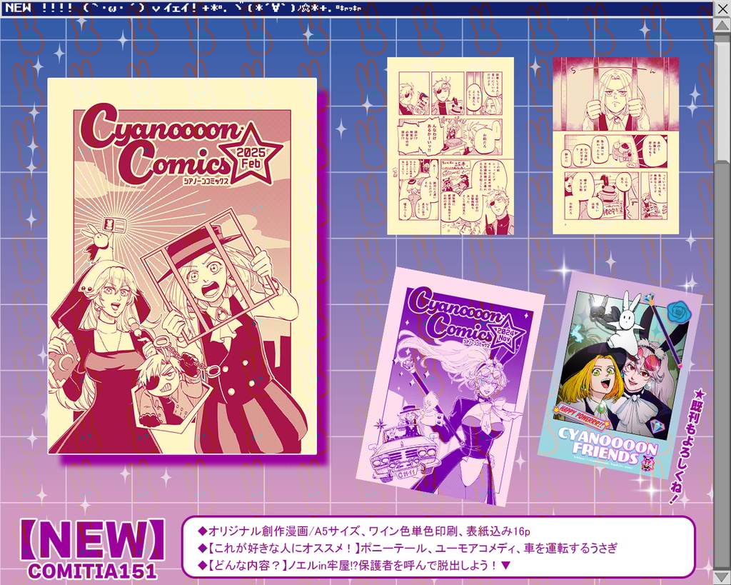 Cyanoooon Comics 2025 Feb