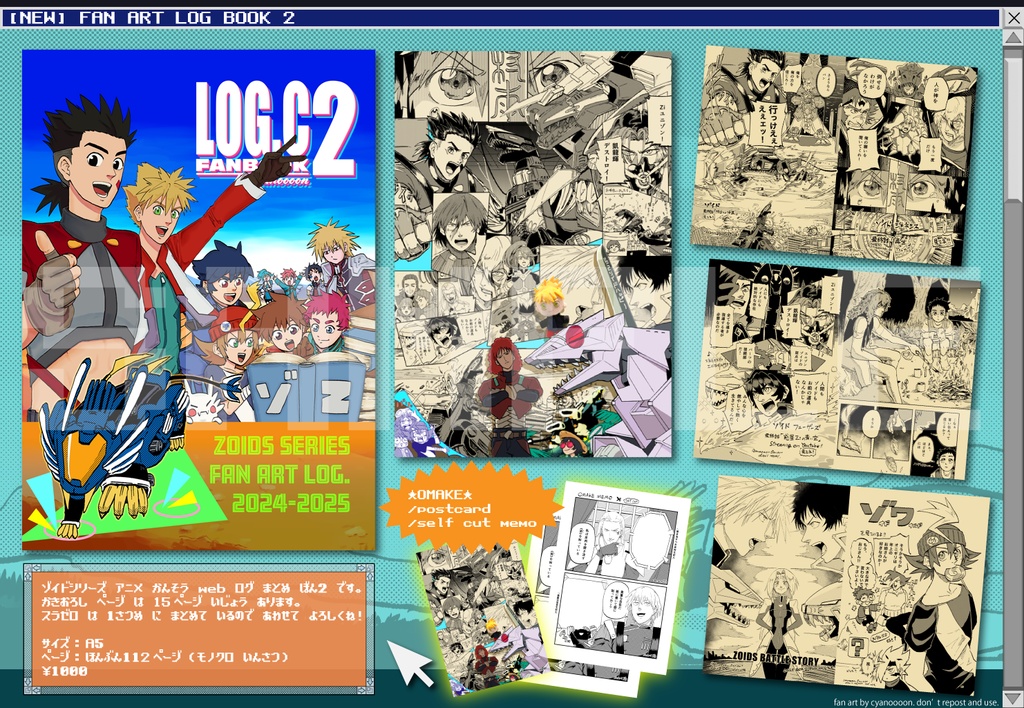 【送料割引セット】LOG.C+LOG.C2
