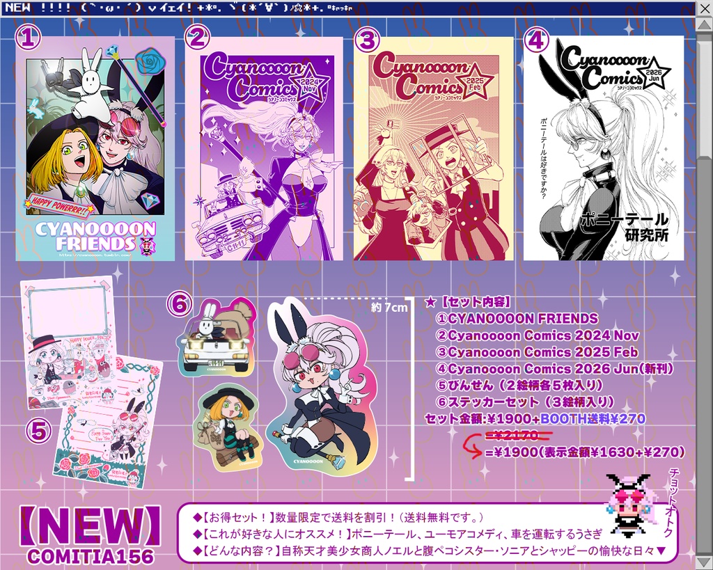 【送料無料セット】新刊＋既刊３冊＋ステッカー＋便箋セット