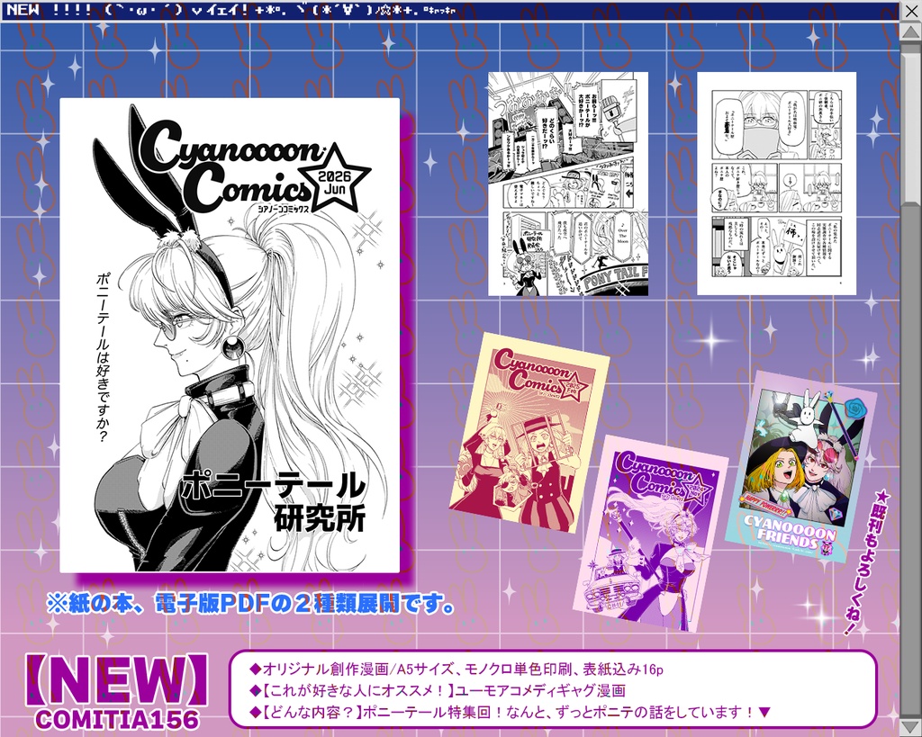 Cyanoooon Comics 2026 Jun