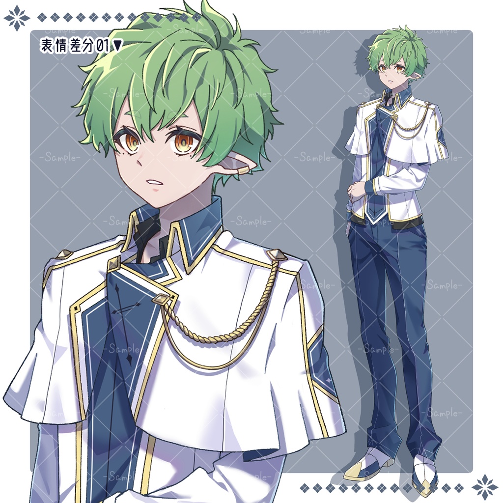 立ち絵素材No.2_男性_青年_ファンタジー衣装_表情差分あり