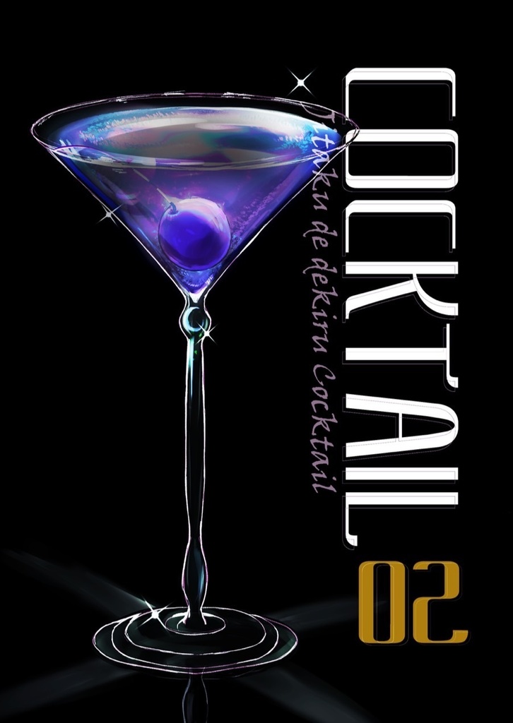 COCKTAIL02
