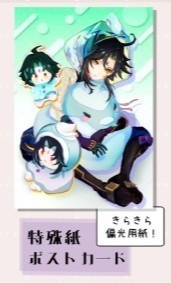 Xiao Couture vol.1 【魈特殊紙本セット】