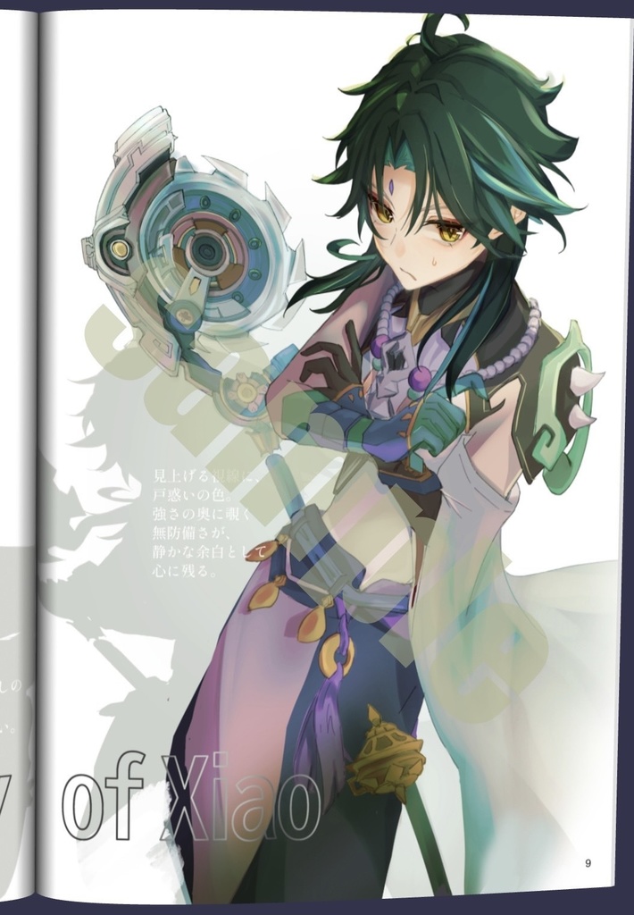 Xiao Couture vol.1 【魈特殊紙本セット】