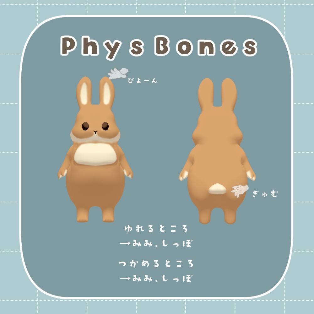オリジナル3Dモデル【のらうさ】