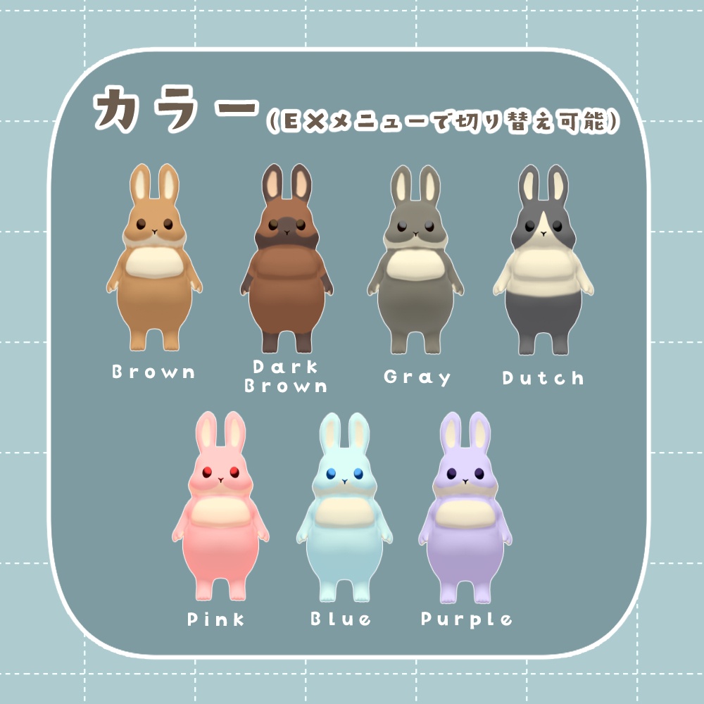 オリジナル3Dモデル【のらうさ】