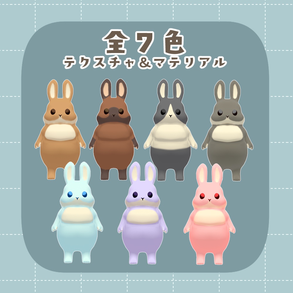 オリジナル3Dモデル【のらうさ】
