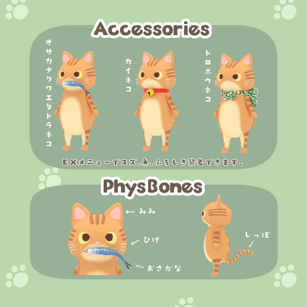 オリジナル3Dモデル【のらねこ】