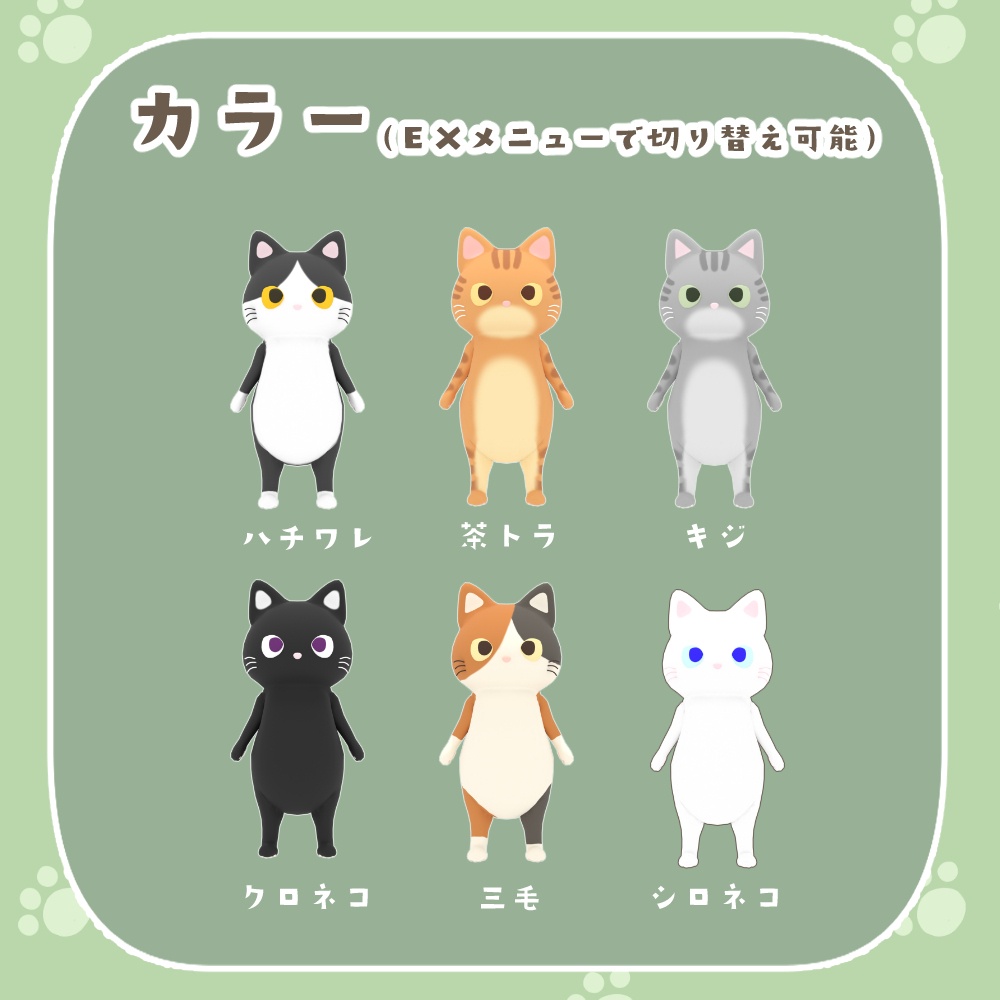 オリジナル3Dモデル【のらねこ】