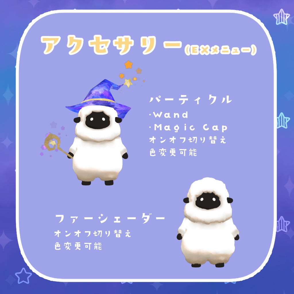 オリジナル3Dモデル【ゆめひつじ】