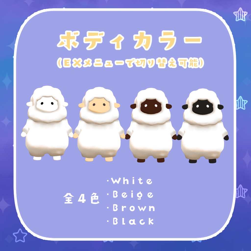 オリジナル3Dモデル【ゆめひつじ】