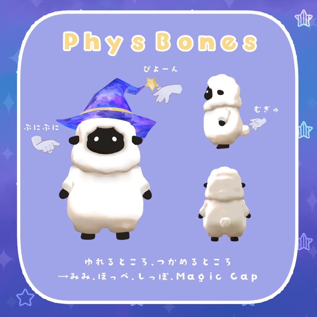 オリジナル3Dモデル【ゆめひつじ】