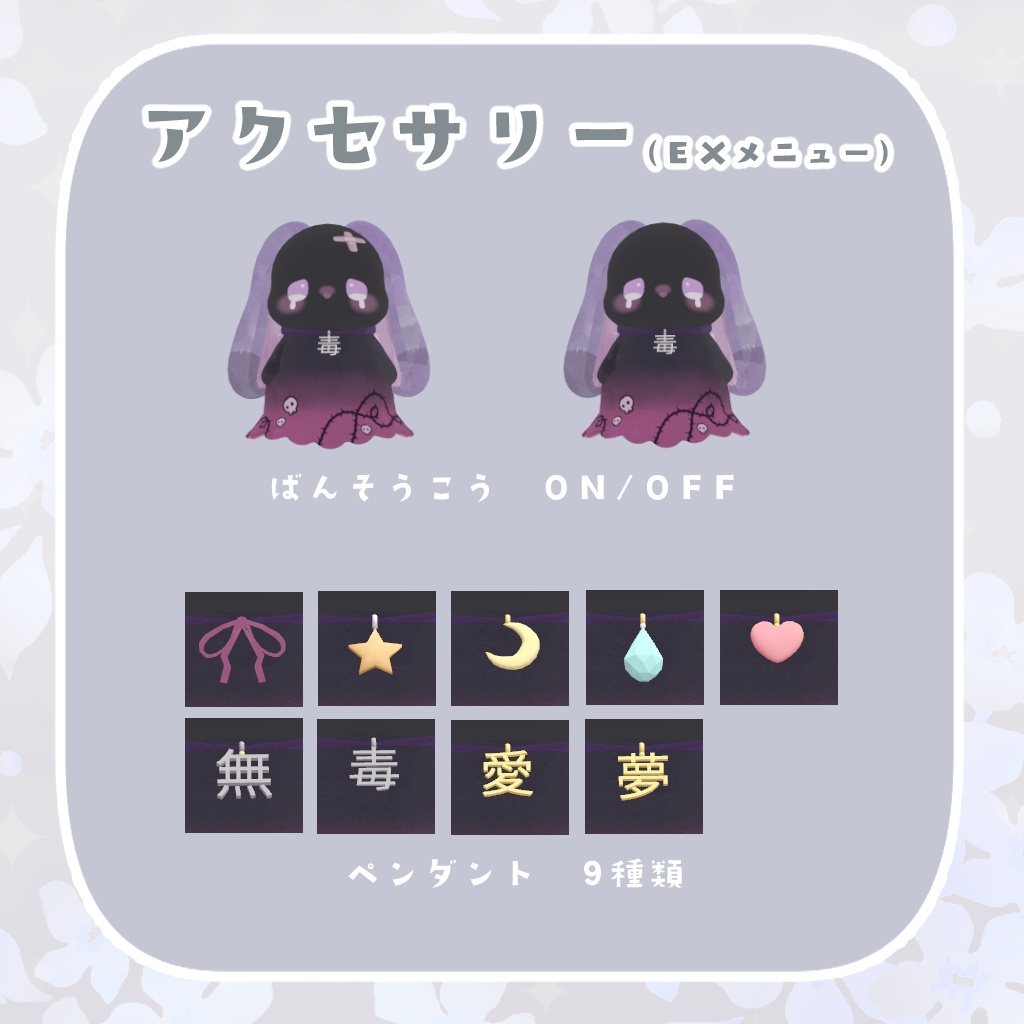 オリジナル3Dモデル【ゆめおばけ】