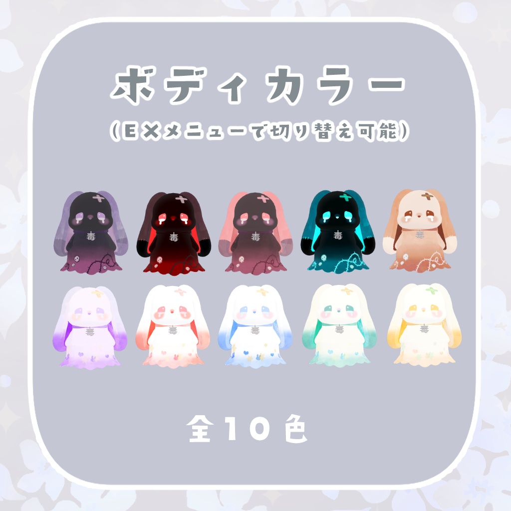 オリジナル3Dモデル【ゆめおばけ】