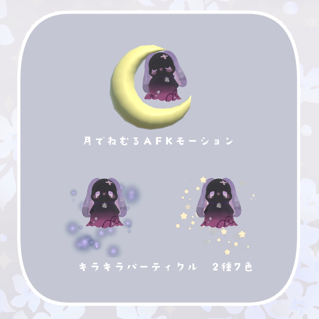 オリジナル3Dモデル【ゆめおばけ】