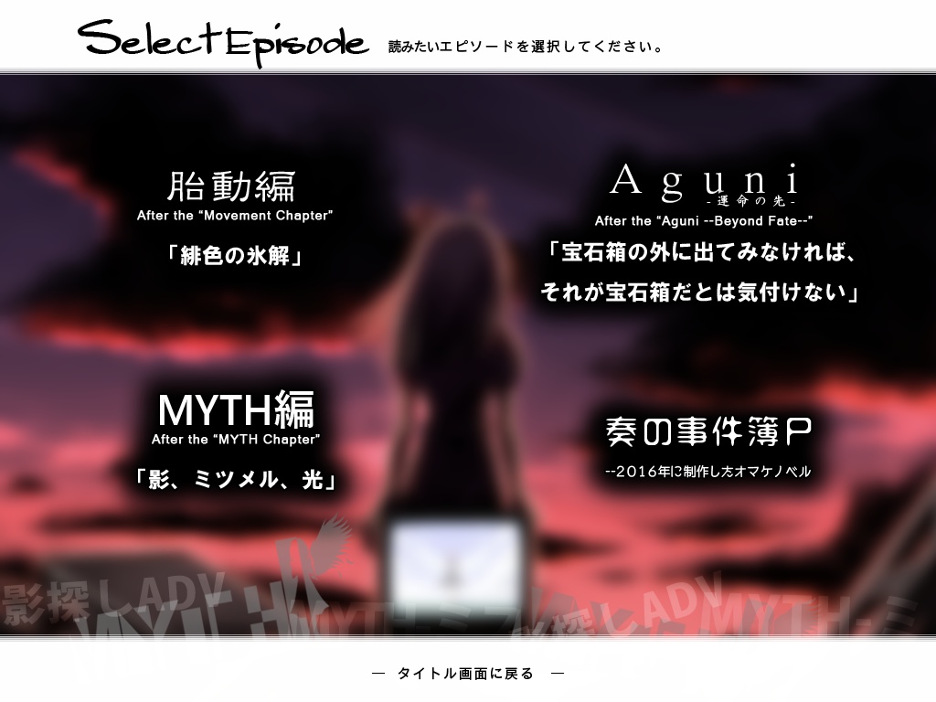 MYTH -After the Stories-