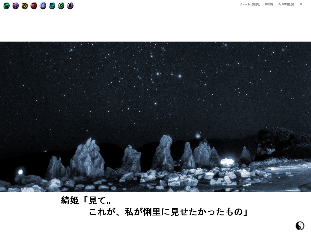 MYTH -After the Stories-