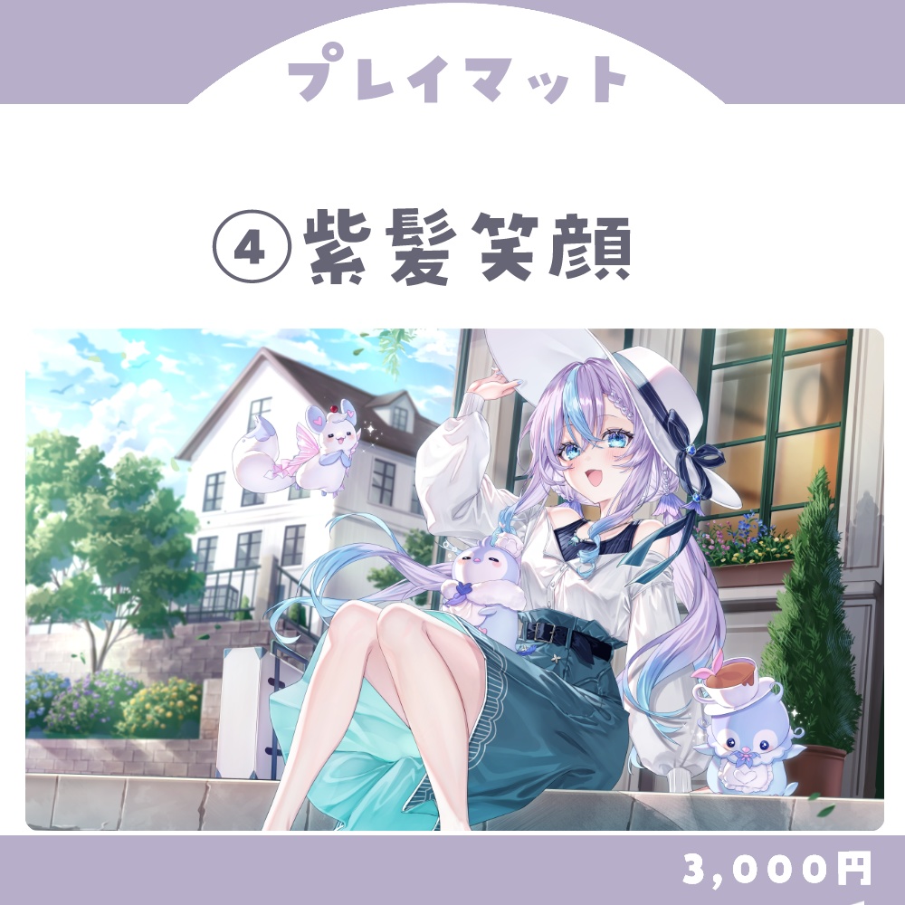 1周年&バースデー限定グッズ