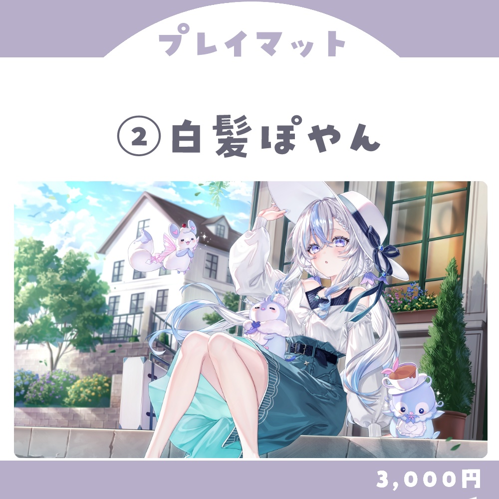 1周年&バースデー限定グッズ