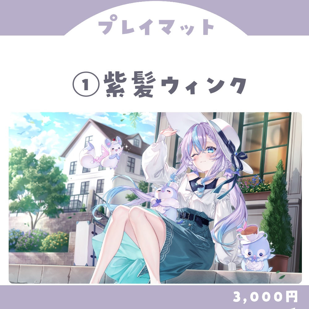 1周年&バースデー限定グッズ