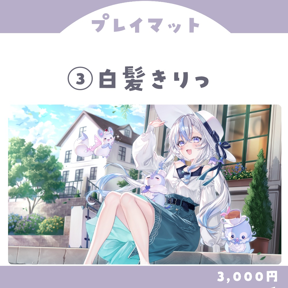 1周年&バースデー限定グッズ