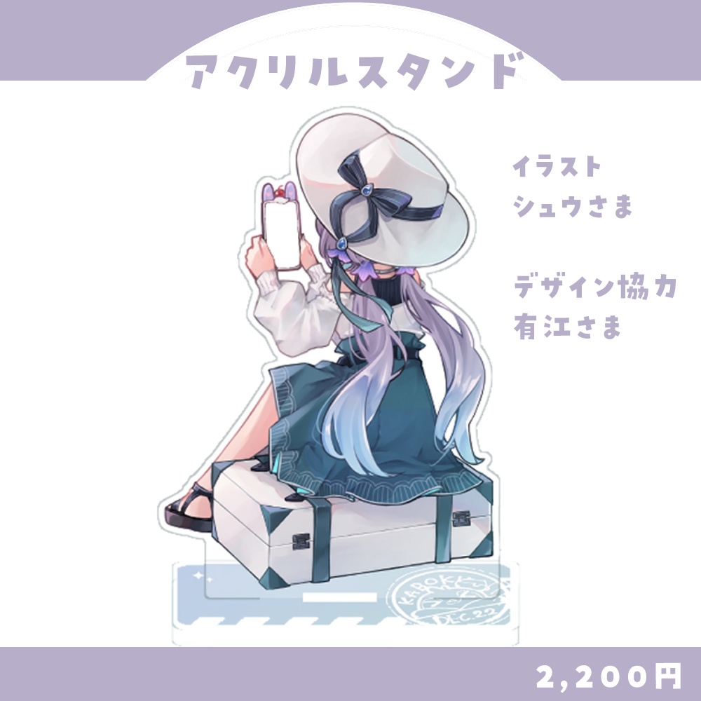 1周年&バースデー限定グッズ