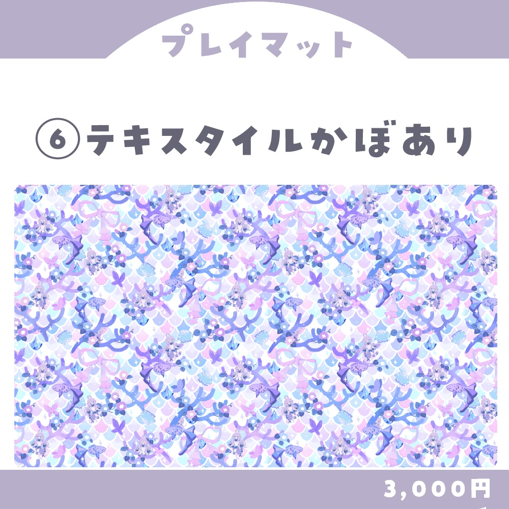 1周年&バースデー限定グッズ