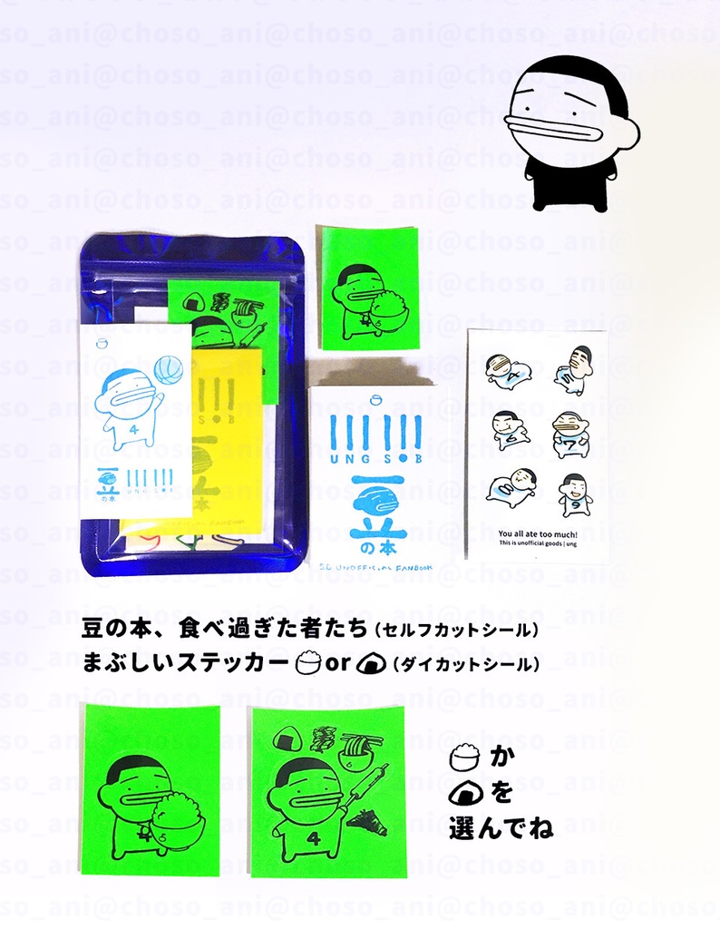 半ライスセット