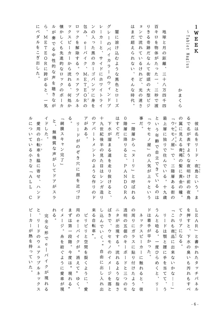 ichiji.socialチャリティ合同誌『いちゃりば』