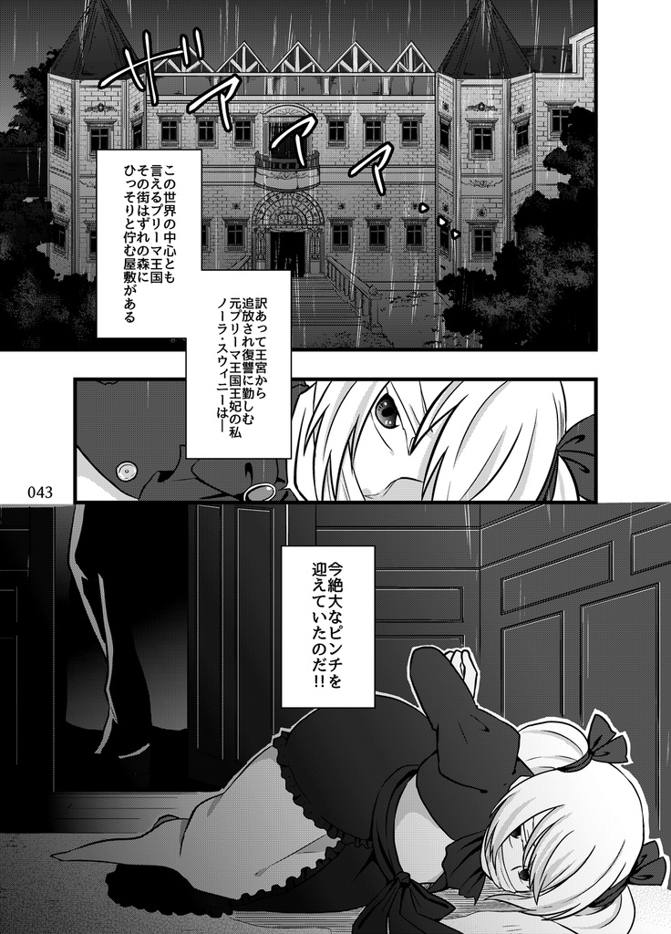 ichiji.socialチャリティ合同誌『いちゃりば』