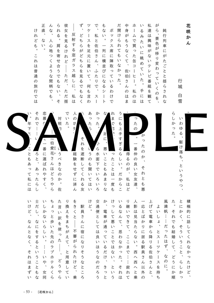 ichiji.socialチャリティ合同誌『いちゃりば』Vol.2