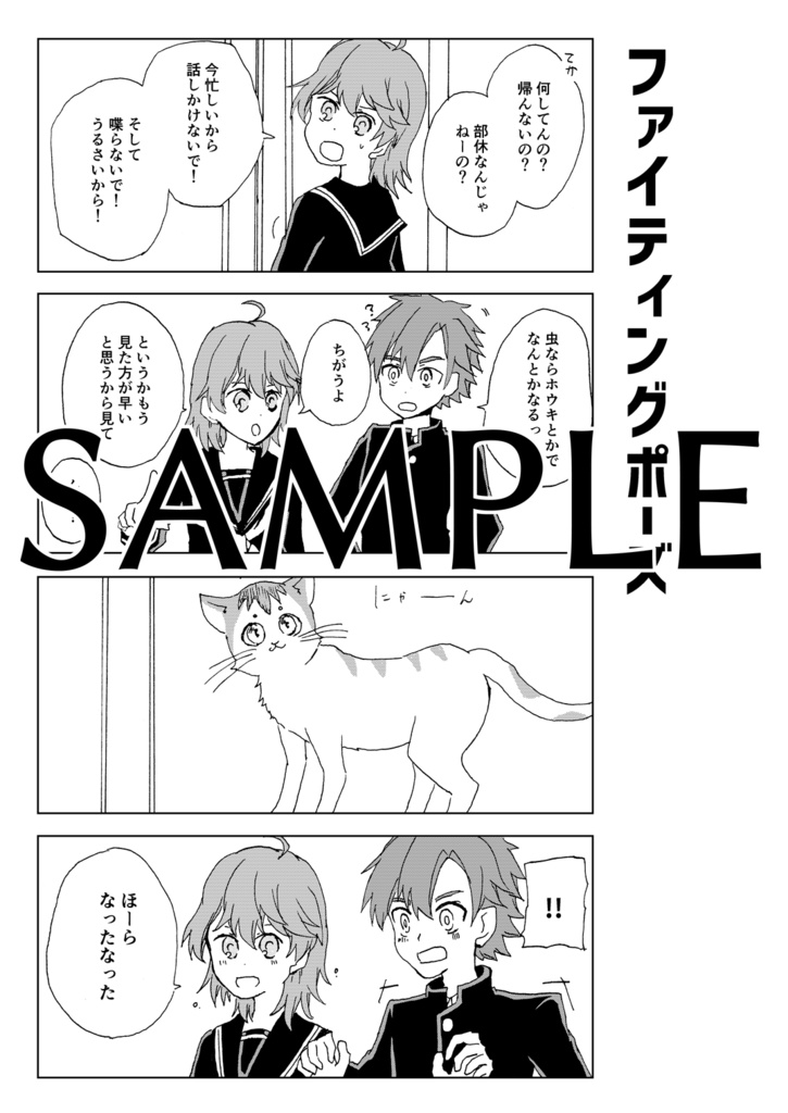 ichiji.socialチャリティ合同誌『いちゃりば』Vol.2