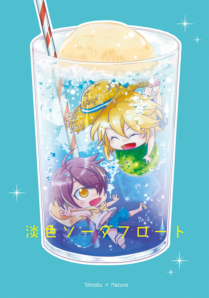 淡色ソーダフロート