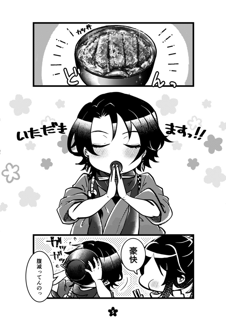 【沖田組+水心子】お好みランチタイム