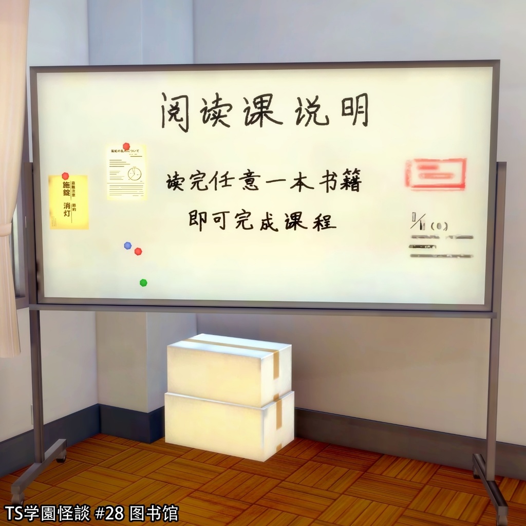 TS学園怪談：図書館 The Library