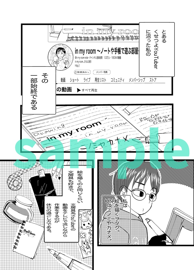 Drawing "in my room" in my room