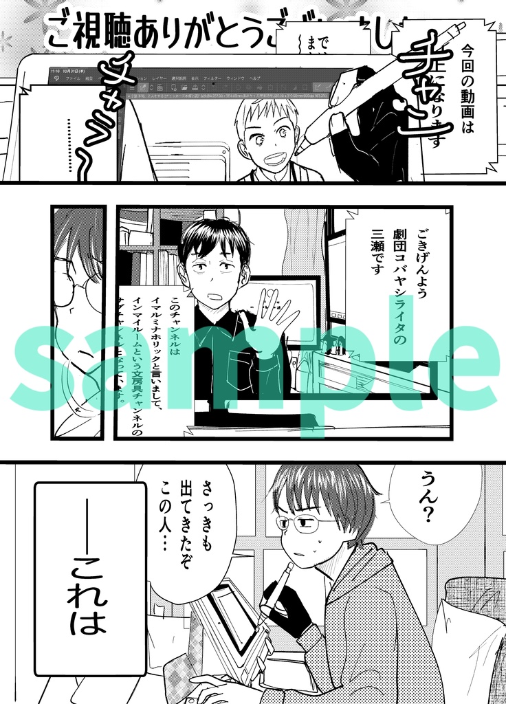 Drawing "in my room" in my room