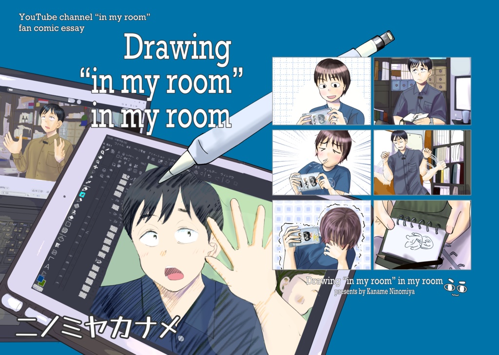 Drawing "in my room" in my room