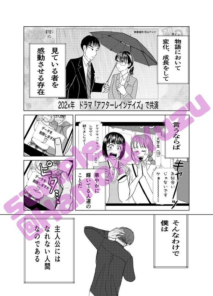 朝未だきリテイクリライト