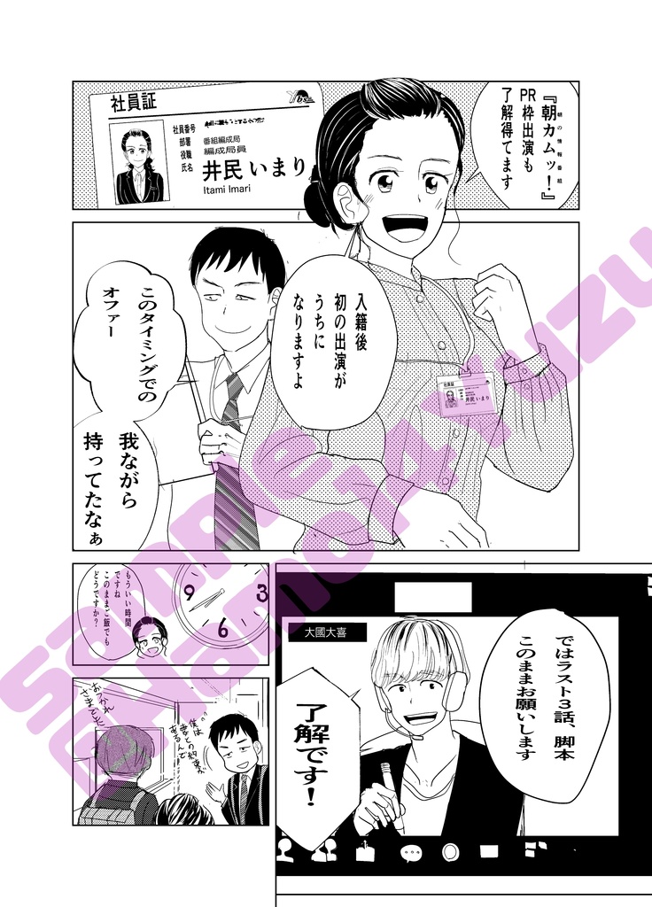 朝未だきリテイクリライト