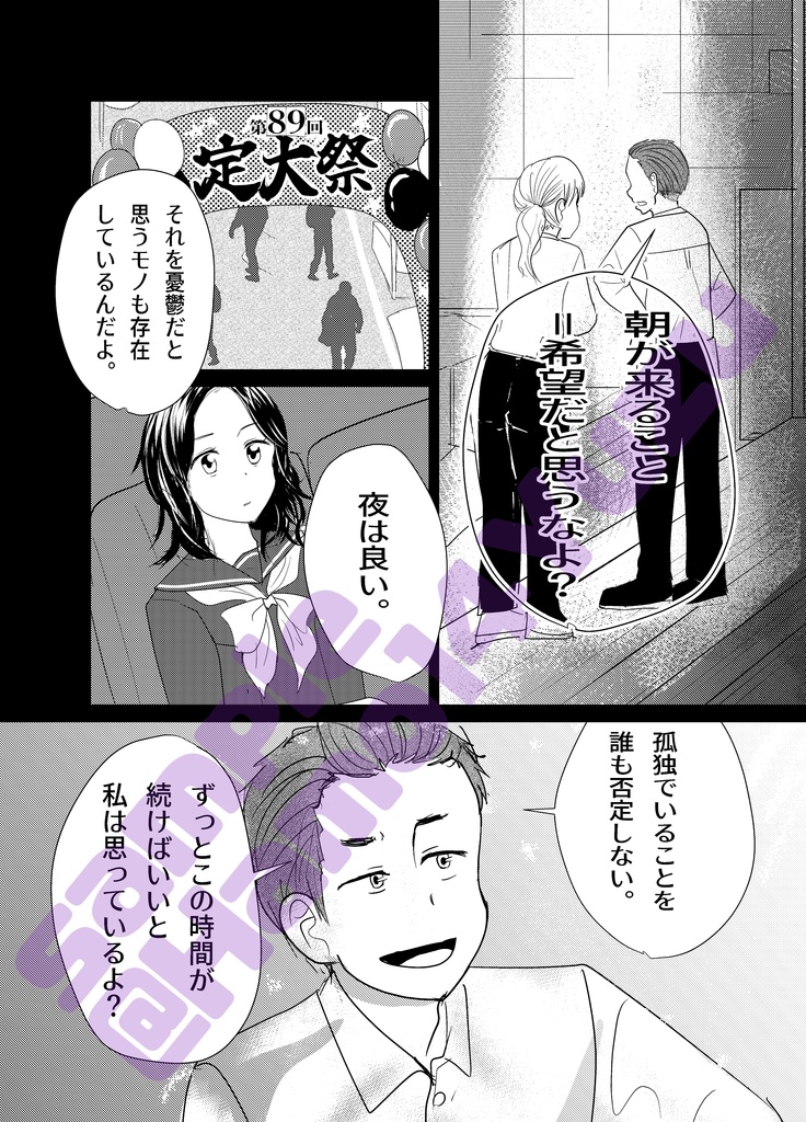 朝未だきリテイクリライト