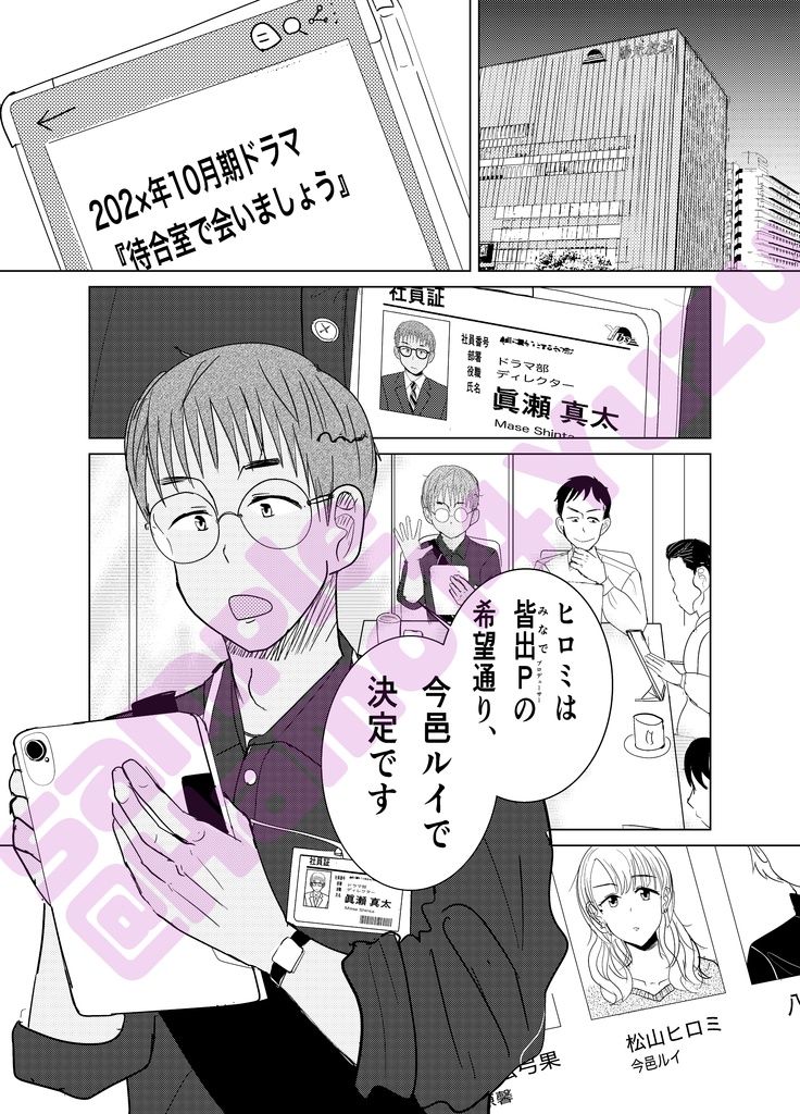 朝未だきリテイクリライト