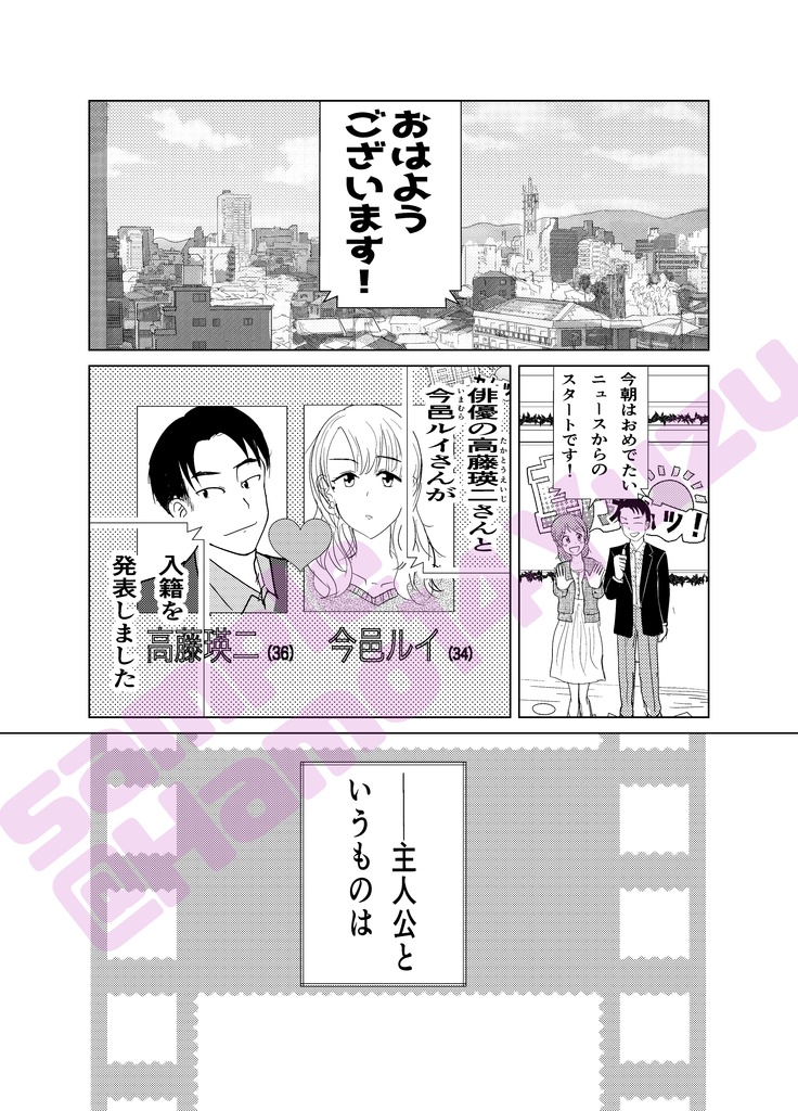 朝未だきリテイクリライト