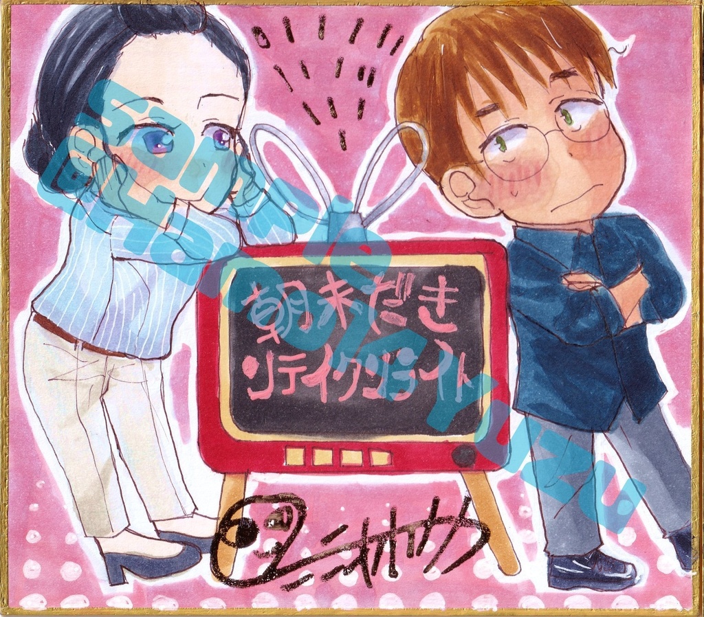 コピックイラスト色紙(中)