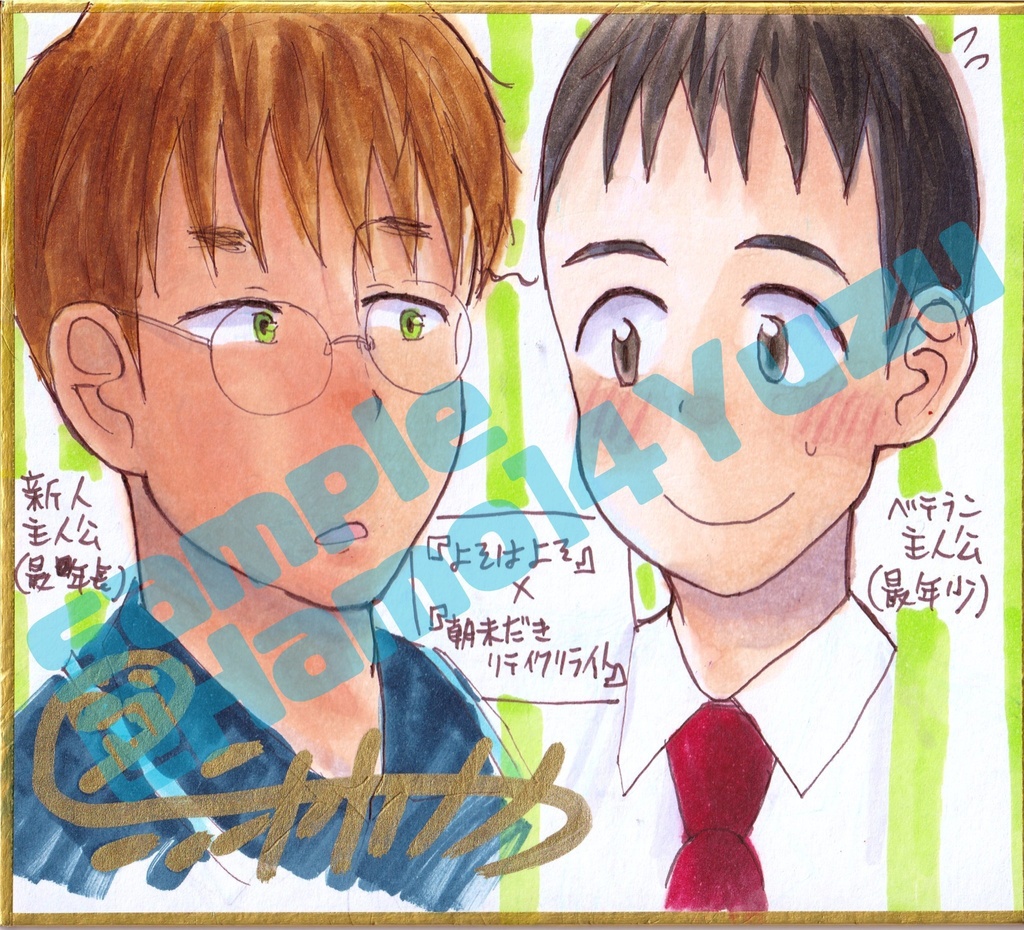 コピックイラスト色紙(中)