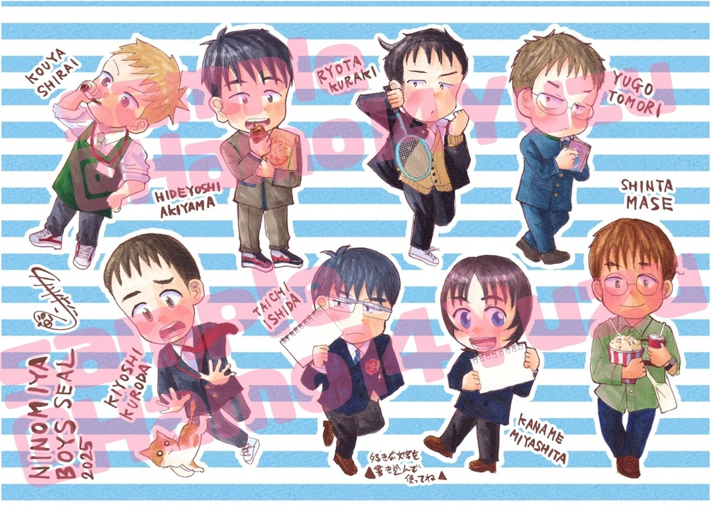 セルフカットシール