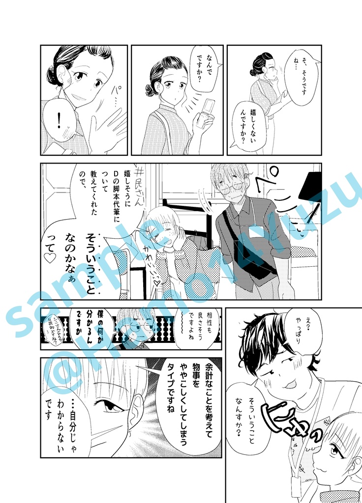 朝凪リテイクリライト