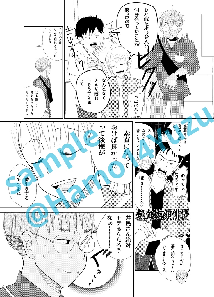 朝凪リテイクリライト