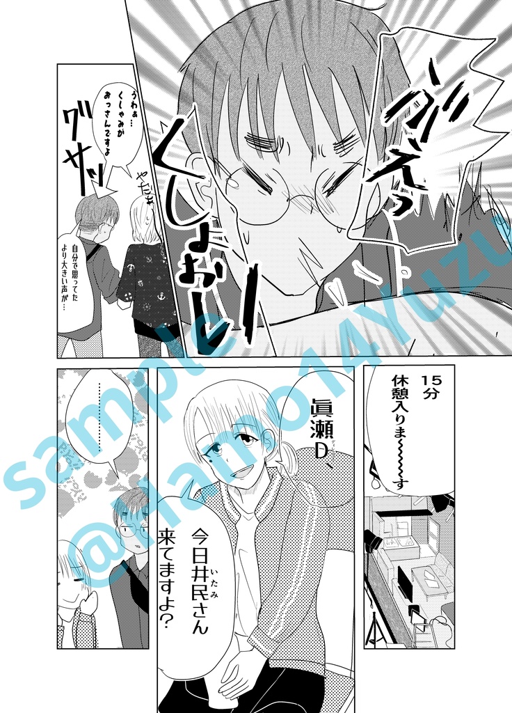 朝凪リテイクリライト